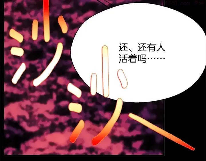 第190话 万草之死 第22页