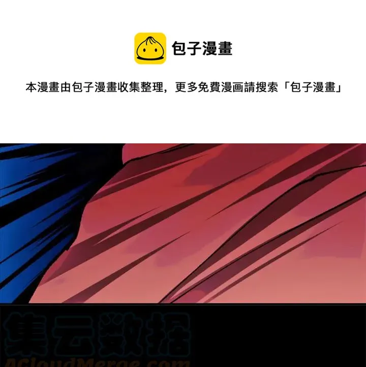 第190话 万草之死 第25页
