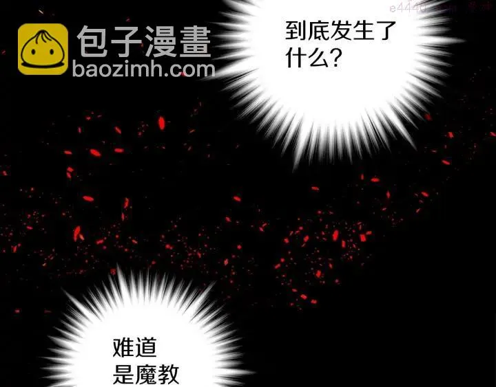第190话 万草之死 第27页