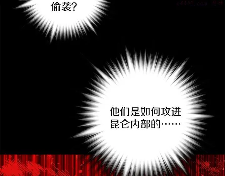 第190话 万草之死 第28页