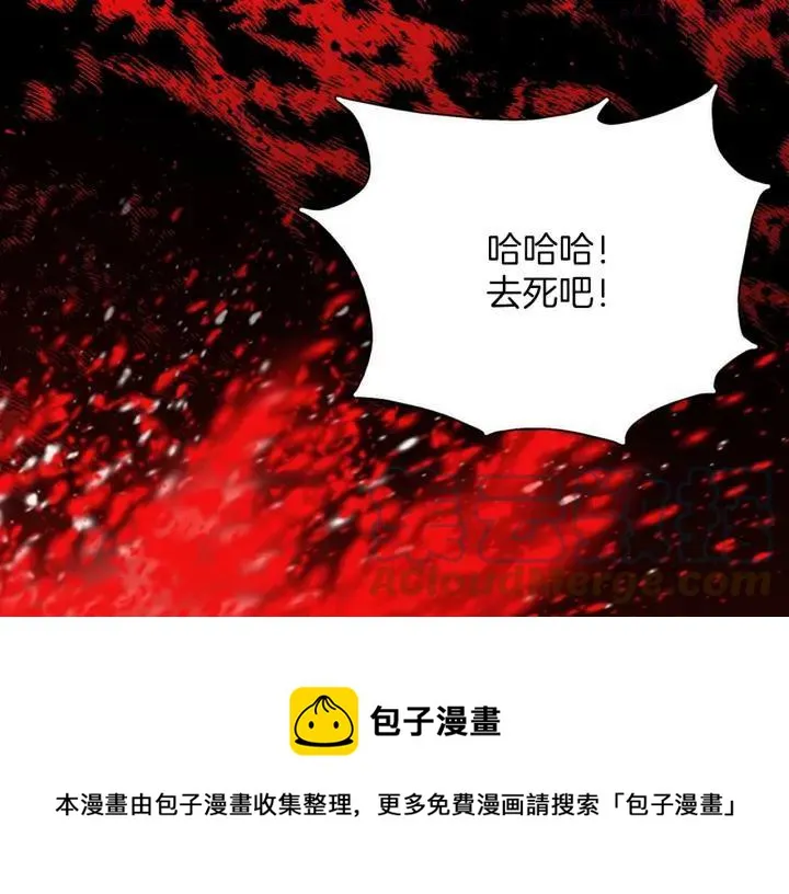 第190话 万草之死 第33页