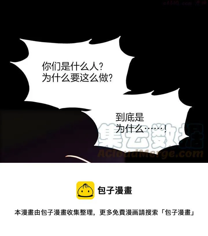 第190话 万草之死 第41页