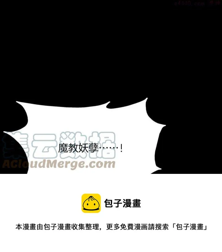 第190话 万草之死 第45页