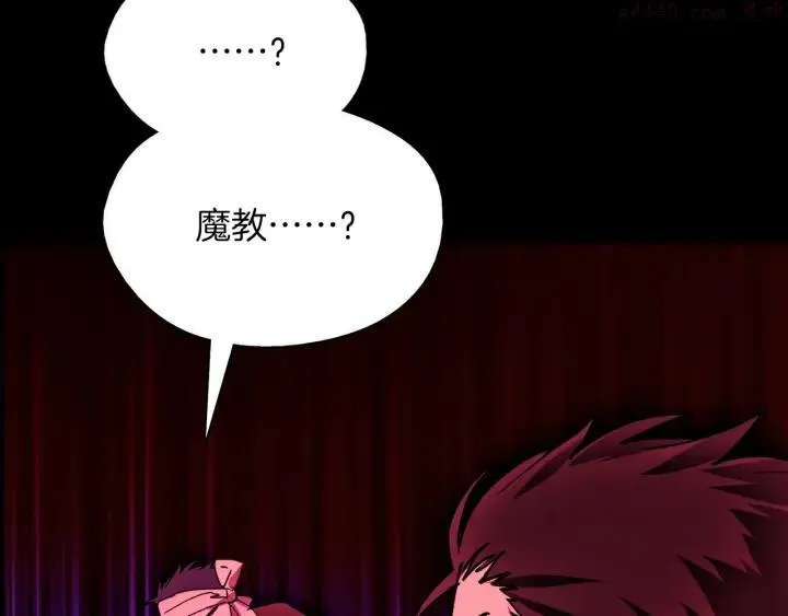 第190话 万草之死 第48页