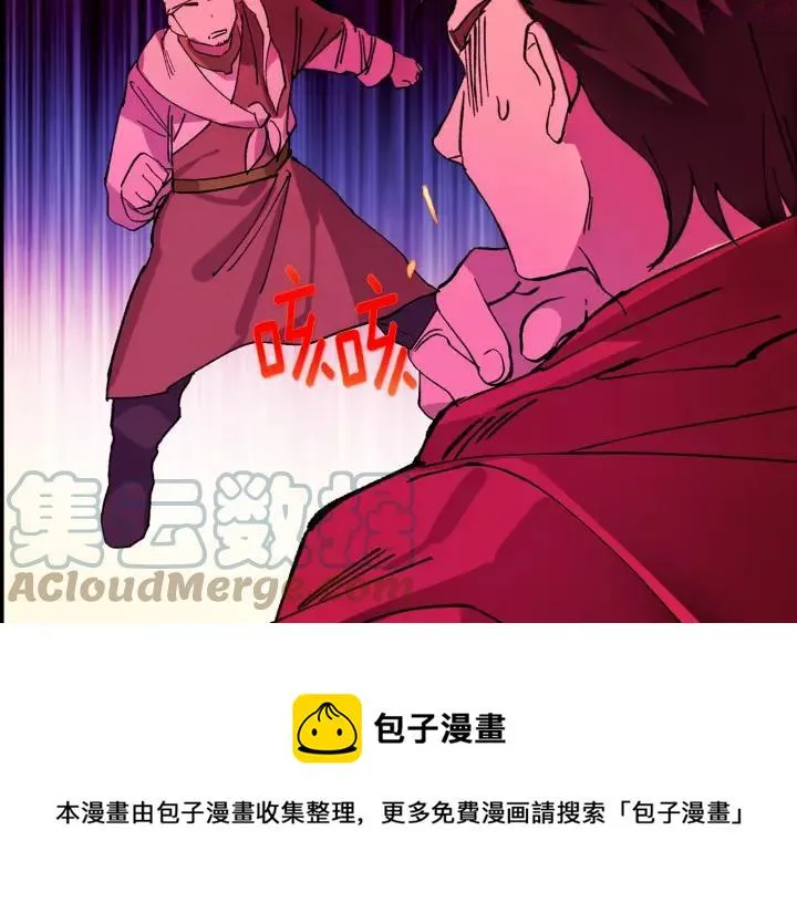 第190话 万草之死 第49页