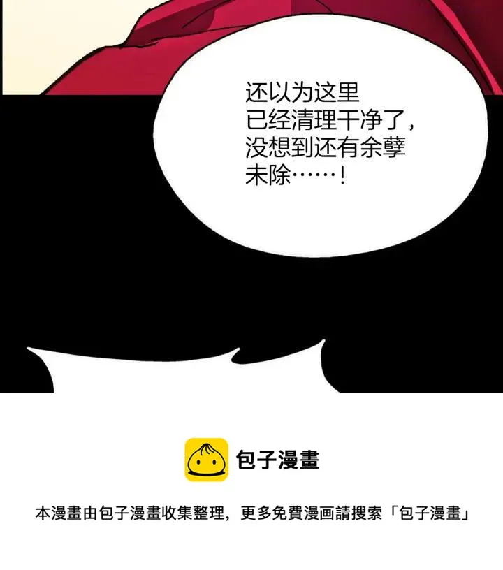 第190话 万草之死 第50页