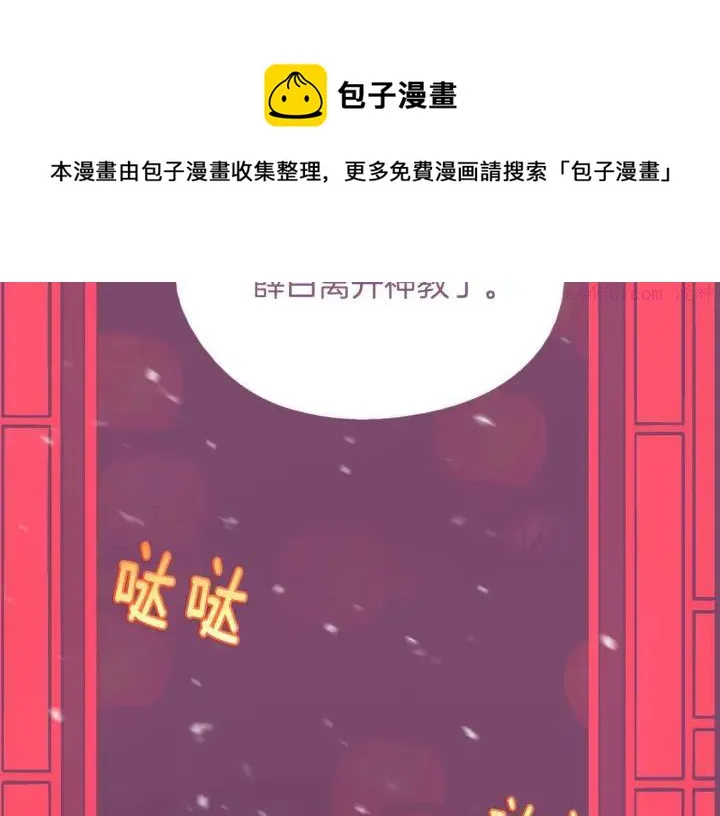 第164话 审判者 第5页