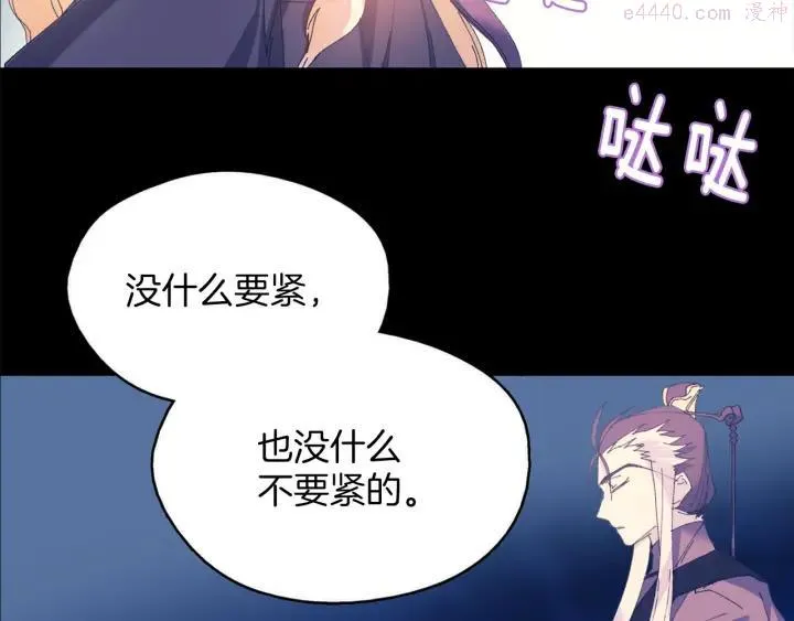 第164话 审判者 第8页