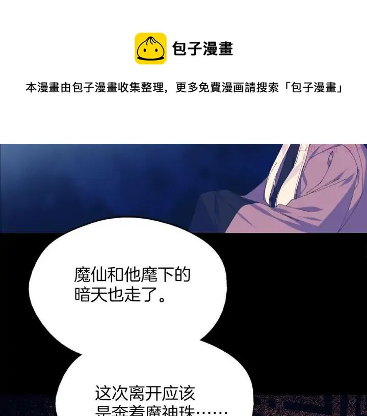 第164话 审判者 第9页