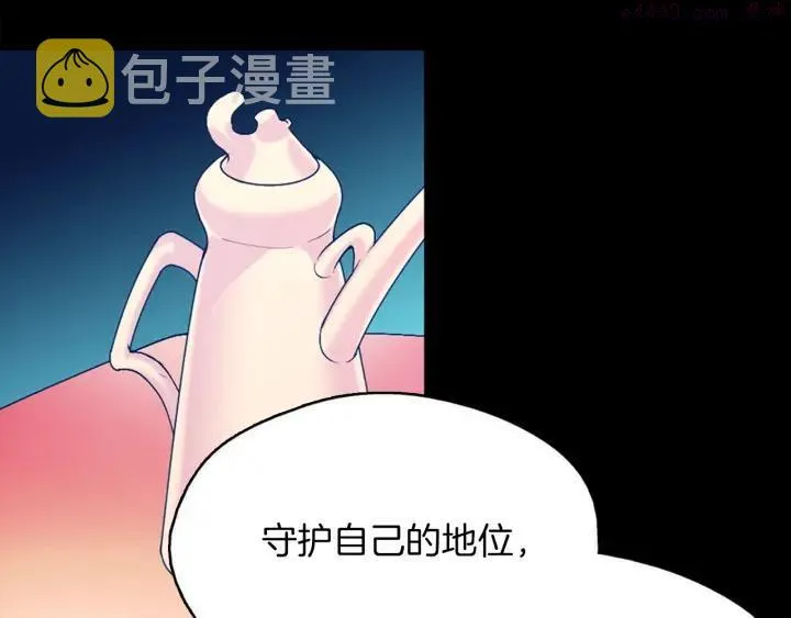 第164话 审判者 第12页