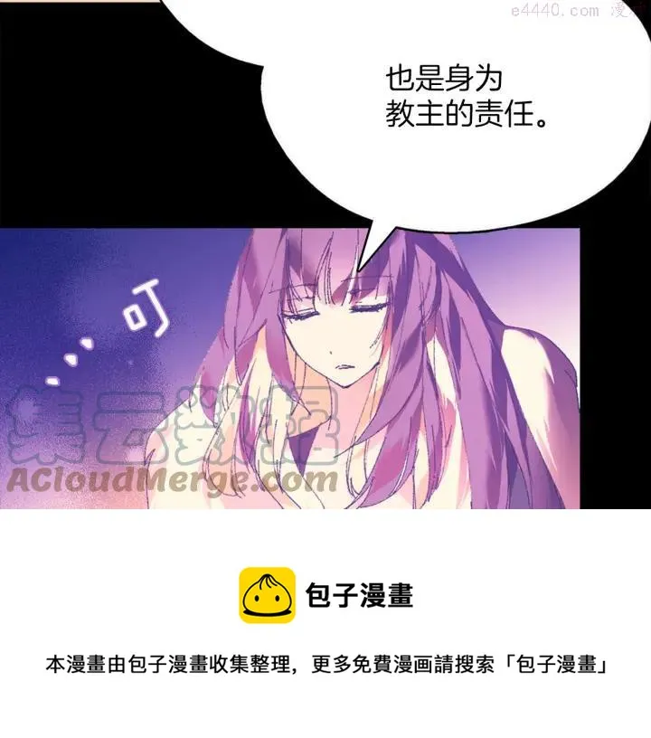 第164话 审判者 第13页