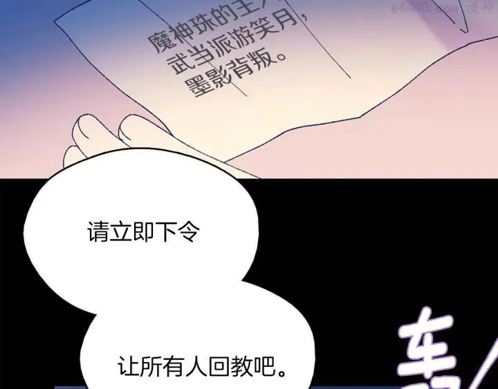 第164话 审判者 第15页