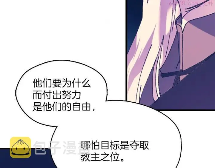 第164话 审判者 第18页