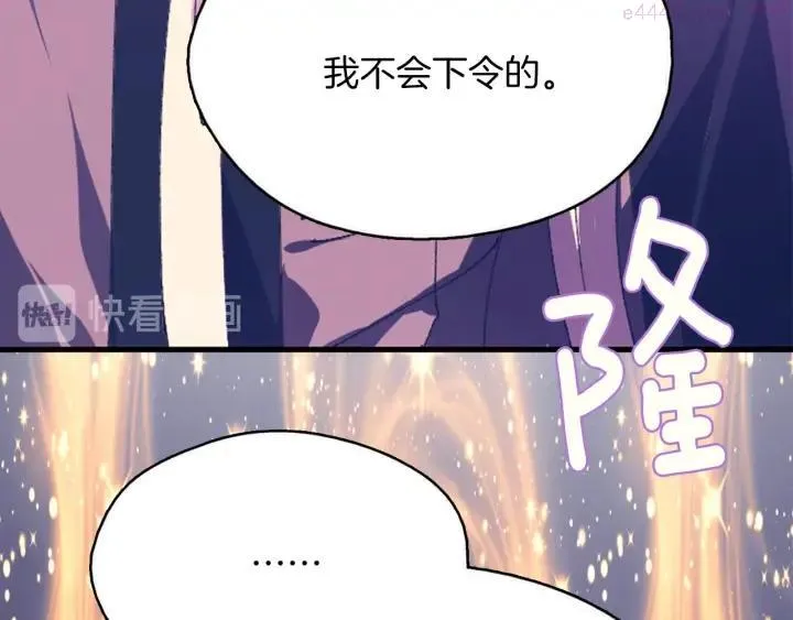 第164话 审判者 第23页