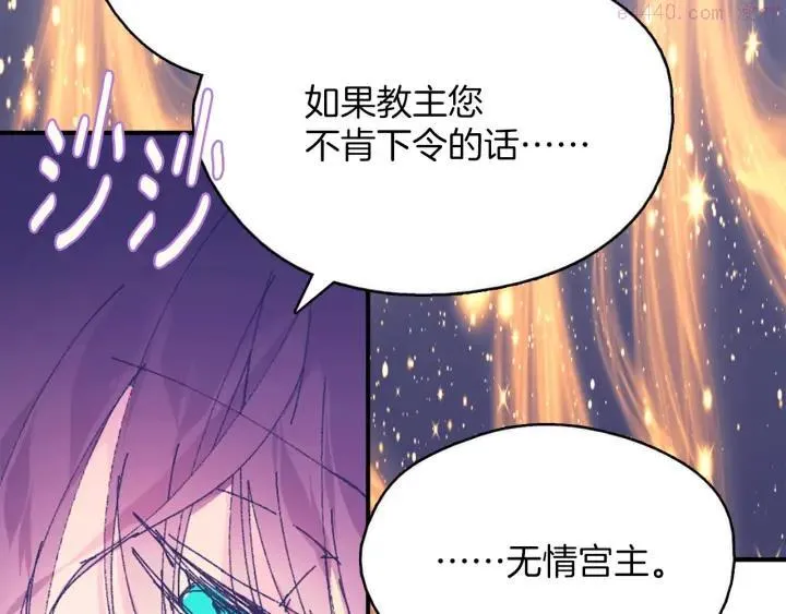 第164话 审判者 第24页