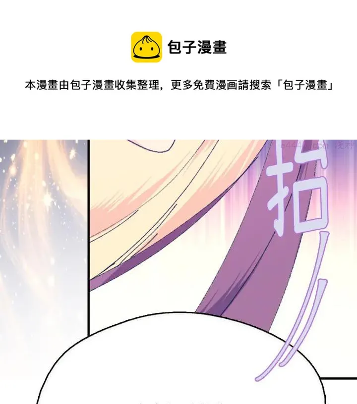 第164话 审判者 第29页