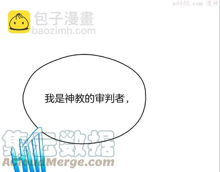 第164话 审判者 第31页