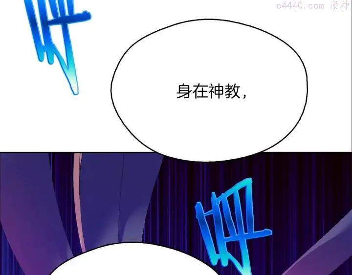 第164话 审判者 第32页