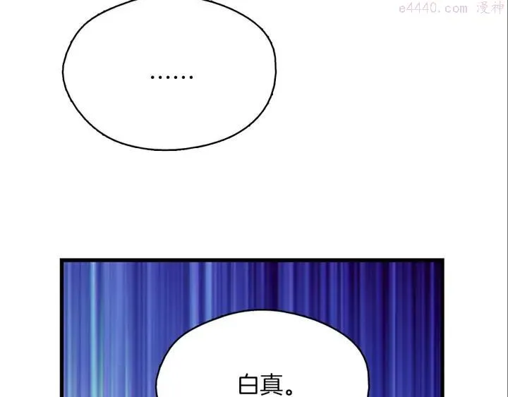 第164话 审判者 第36页