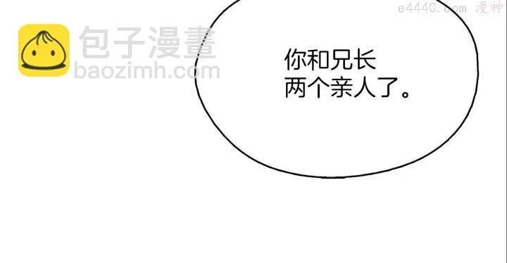 第164话 审判者 第44页
