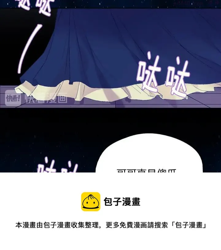 第164话 审判者 第50页