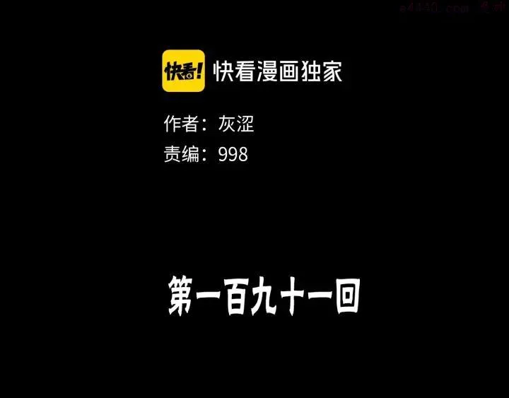 第191话 奸细 第2页