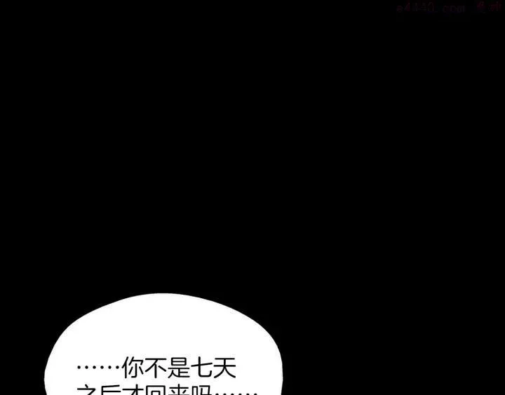 第191话 奸细 第3页