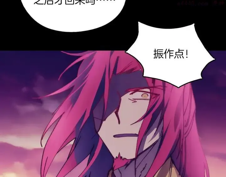 第191话 奸细 第4页