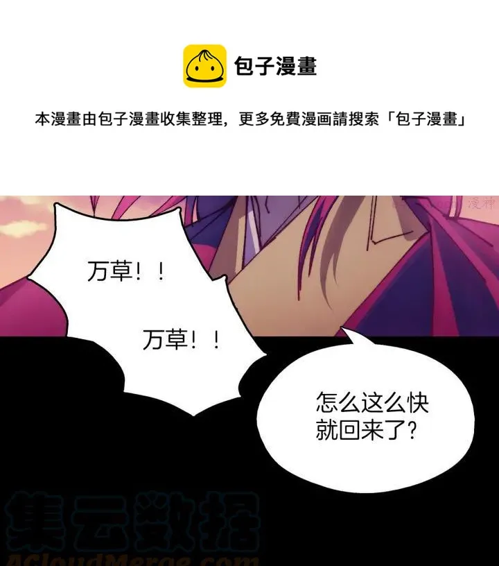 第191话 奸细 第5页