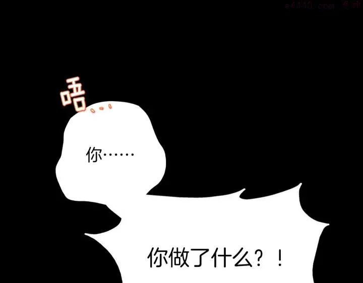第191话 奸细 第6页