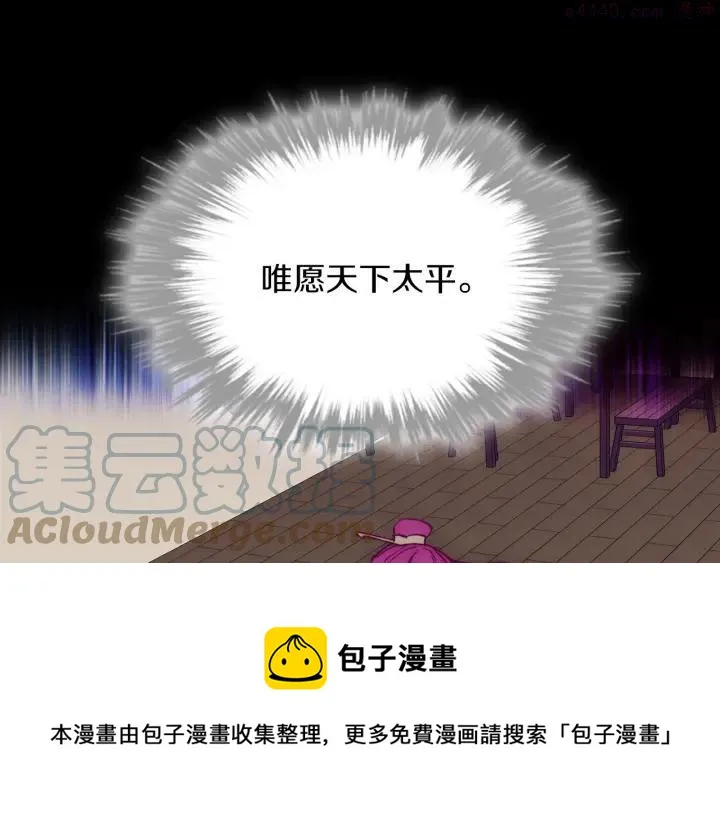 第191话 奸细 第9页