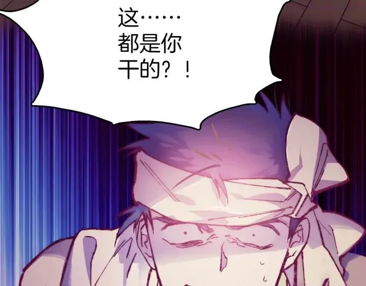 第191话 奸细 第11页