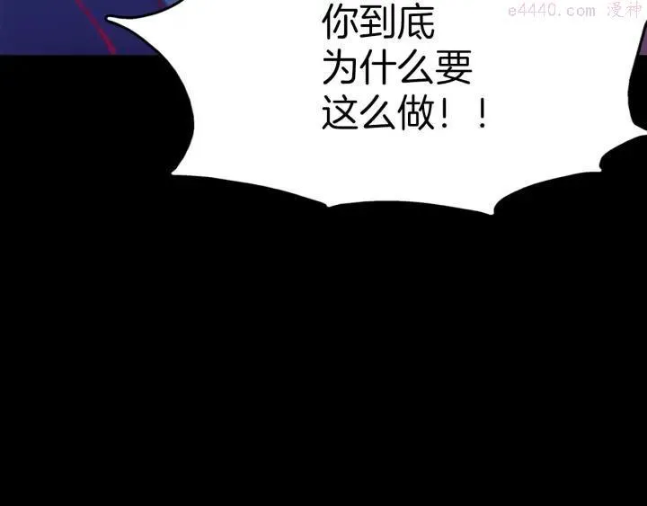 第191话 奸细 第14页