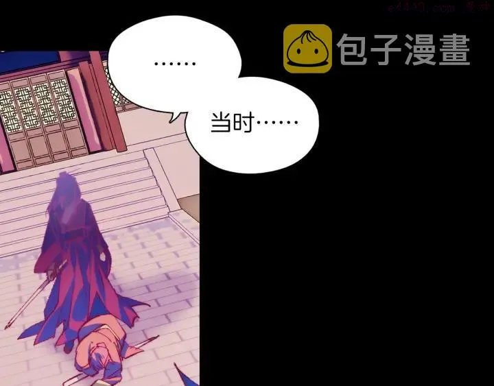 第191话 奸细 第15页