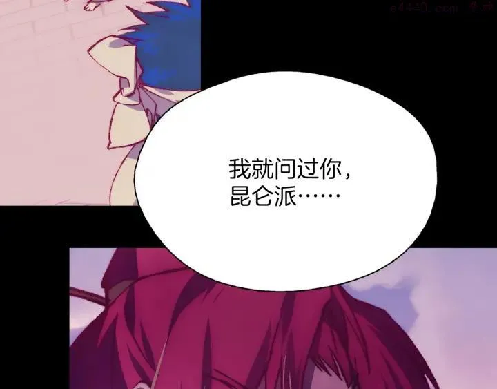 第191话 奸细 第16页