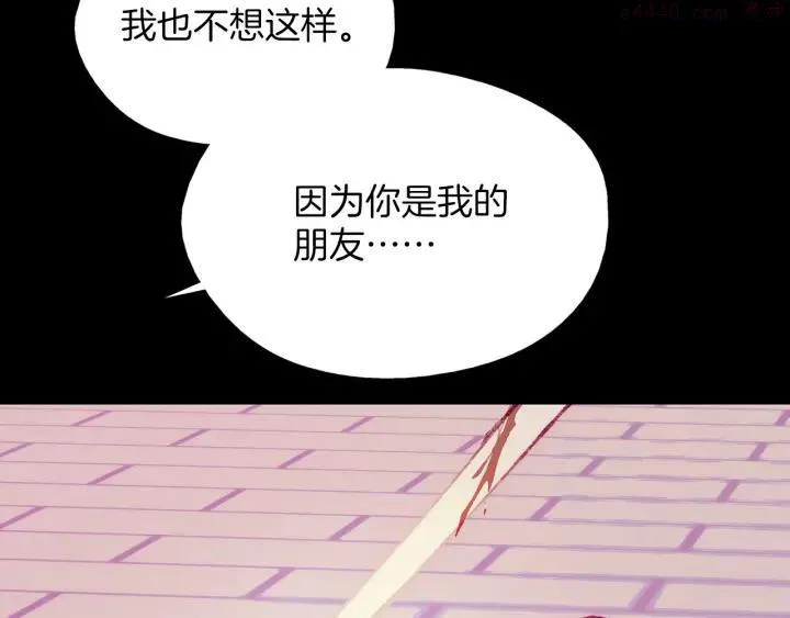 第191话 奸细 第19页