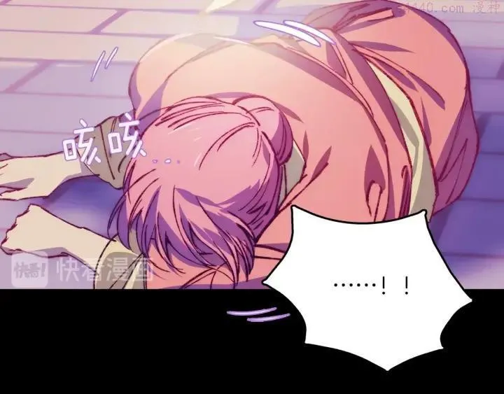 第191话 奸细 第20页