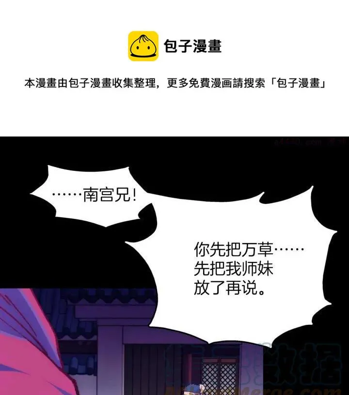 第191话 奸细 第21页
