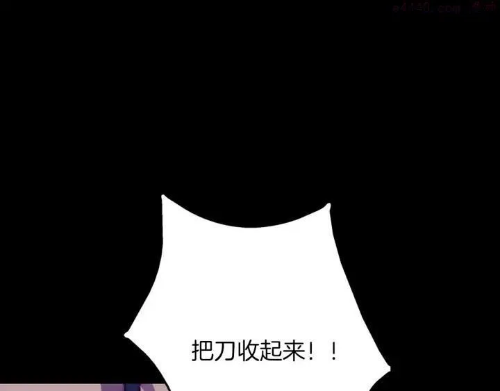 第191话 奸细 第23页