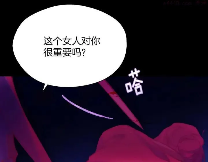 第191话 奸细 第27页