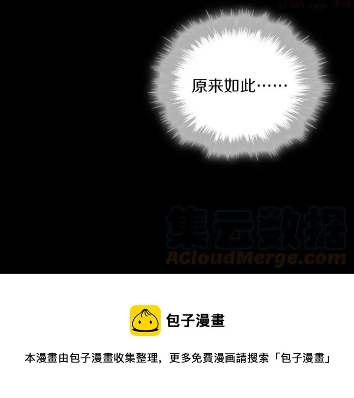 第191话 奸细 第29页