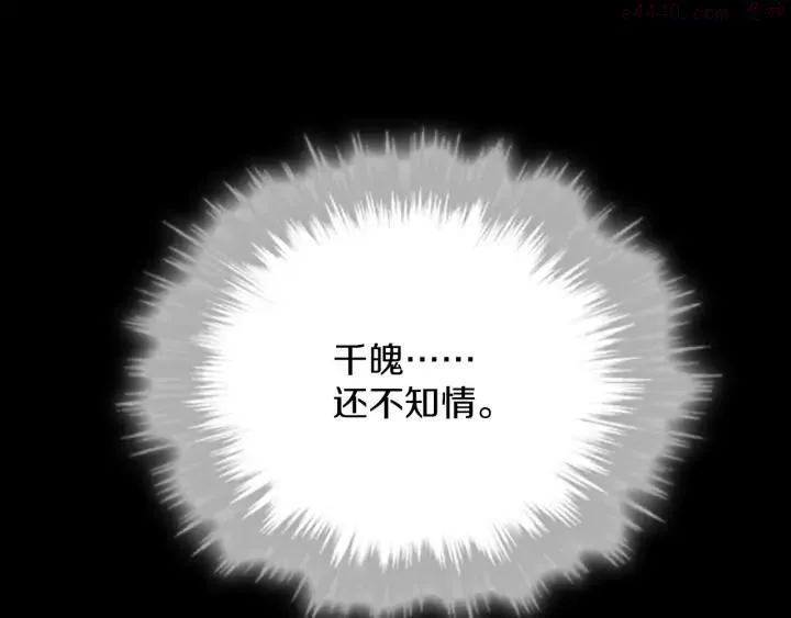 第191话 奸细 第30页