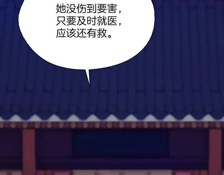 第191话 奸细 第32页