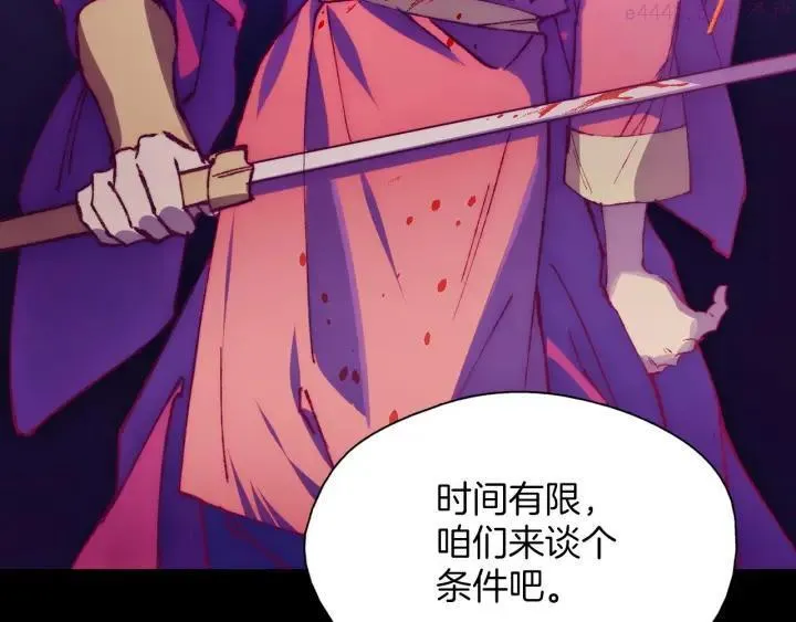 第191话 奸细 第34页