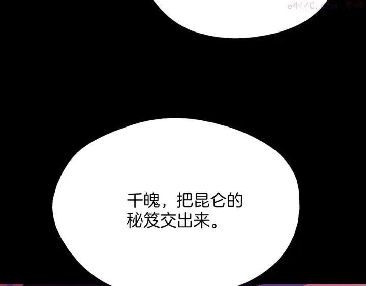 第191话 奸细 第35页