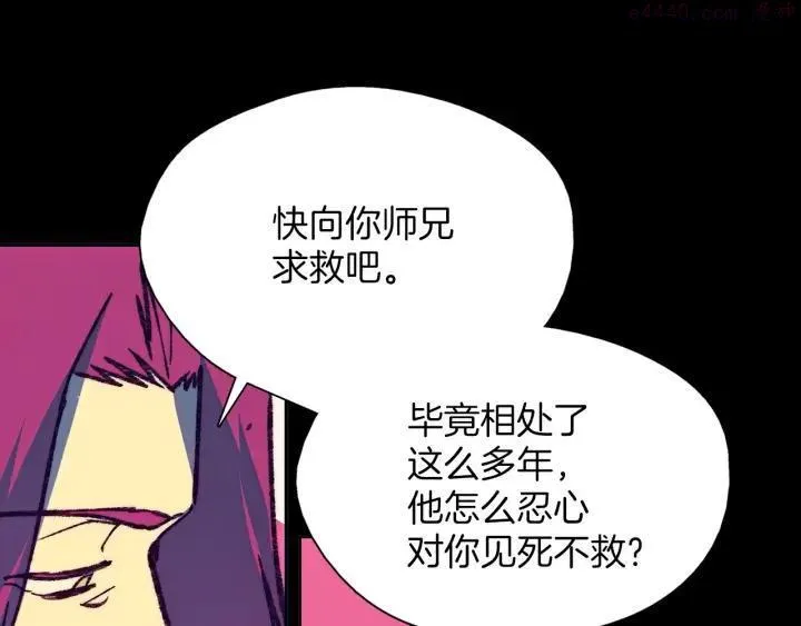 第191话 奸细 第40页