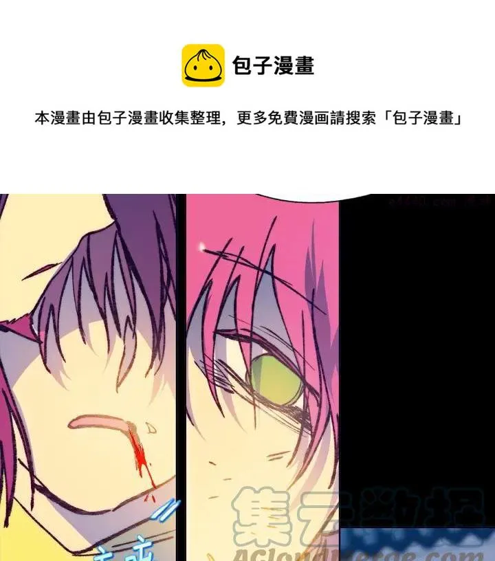 第191话 奸细 第41页