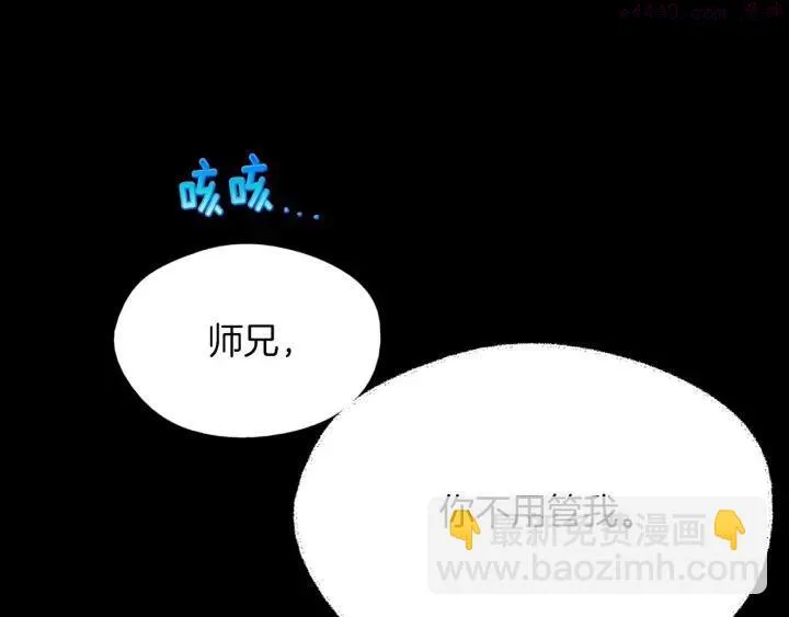 第191话 奸细 第44页