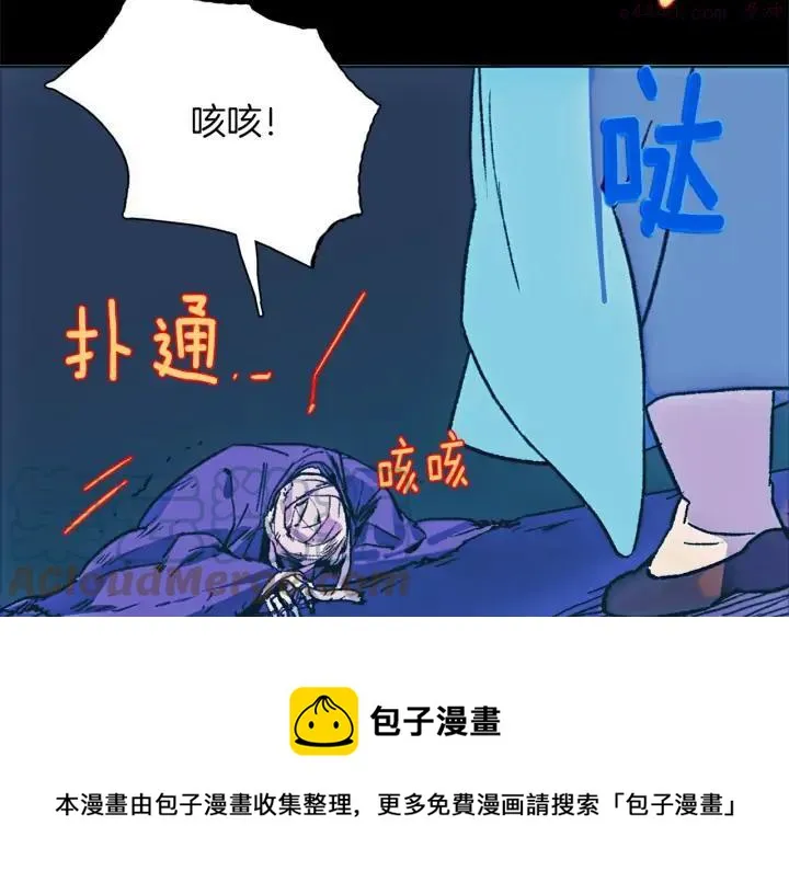 第177话 师兄的忠告 第5页