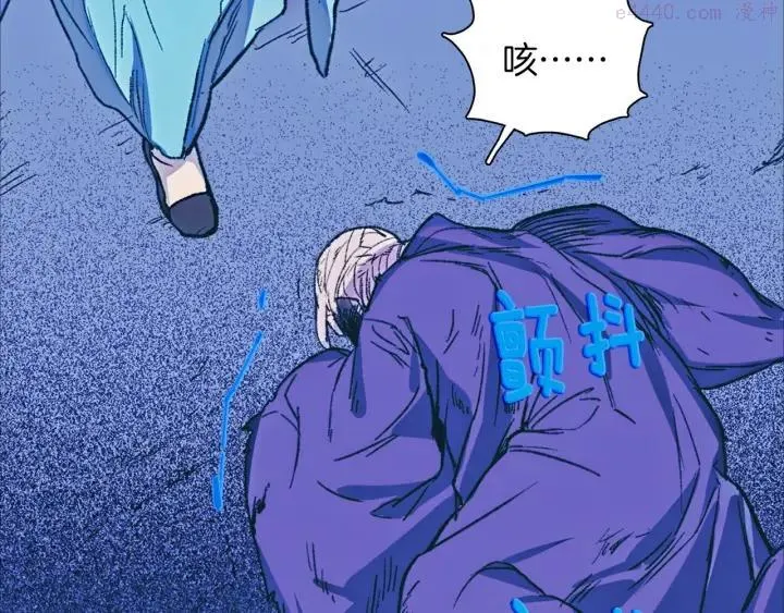 第177话 师兄的忠告 第7页